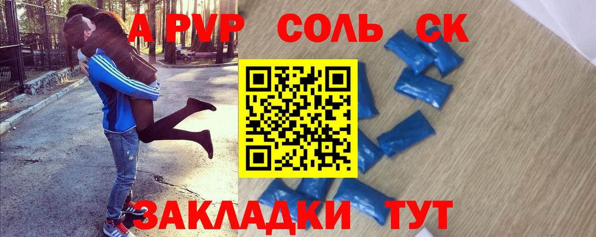 купить  цена  Alpha-PVP  Златоуст  Вход с VPN  А ПВП мука  A-PVP Соль  Alpha PVP VHQ 