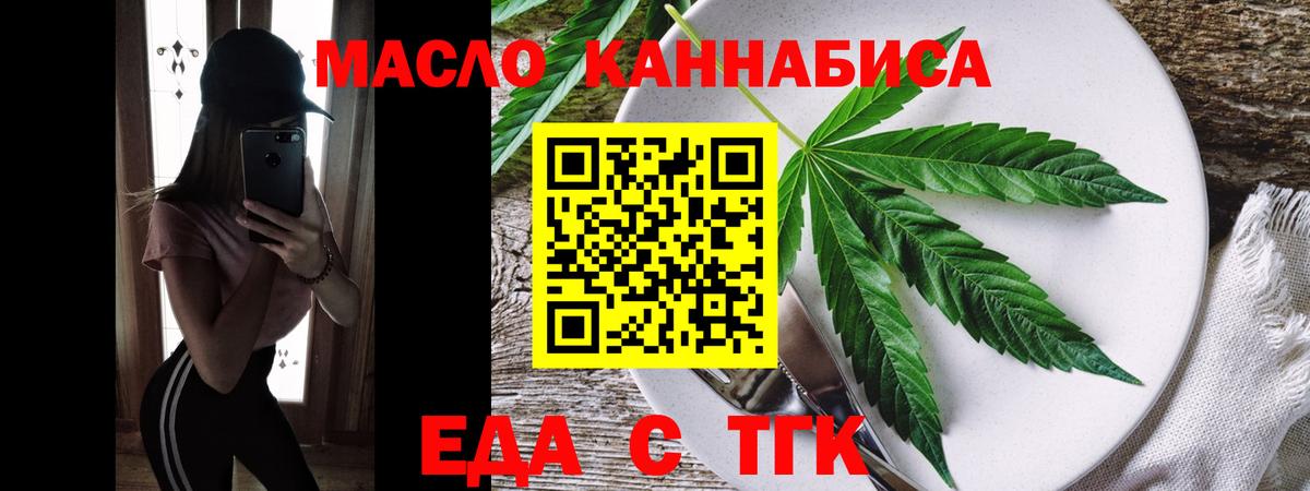 Canna-Cookies марихуана  Вход с VPN  Златоуст 