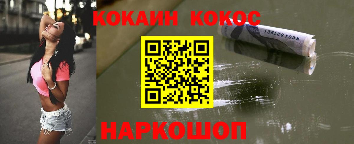 Cocaine FishScale Златоуст
