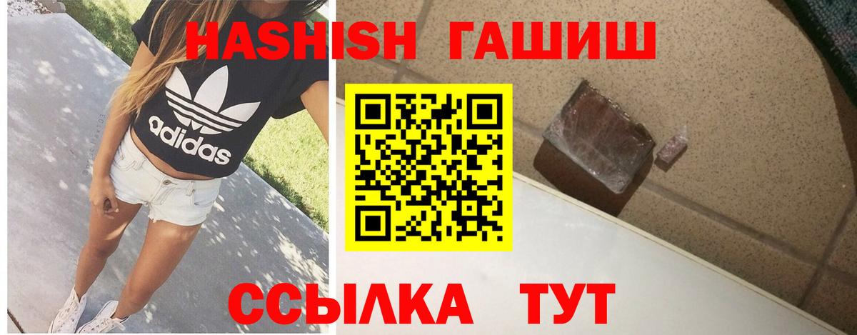 как найти закладки  Вход с VPN  Златоуст  Гашиш убойный  Гашиш хэш 