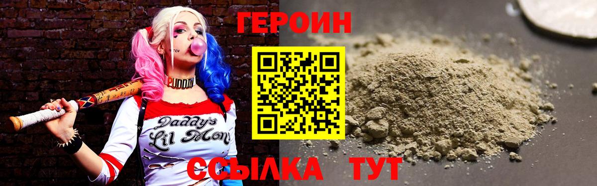 Героин Афган  Вход с VPN  Златоуст 
