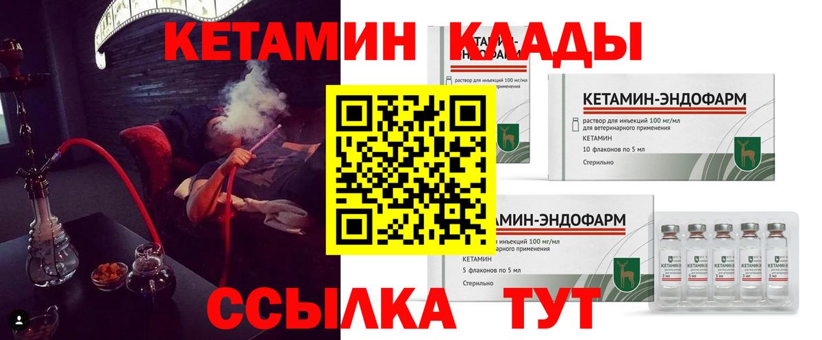 Кетамин VHQ Златоуст