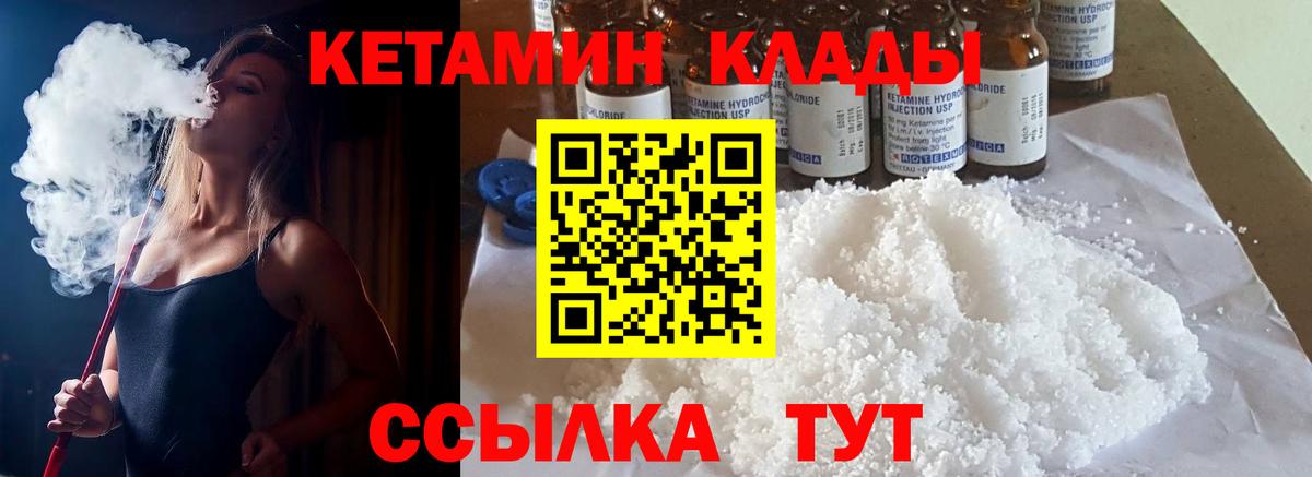 Кетамин ketamine  Кетамин ketamine  блэк спрут ONION  Златоуст  Вход с VPN 