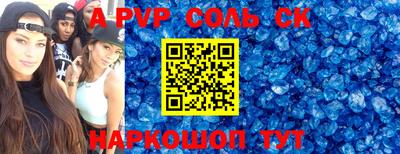 прущие крисы Краснодар