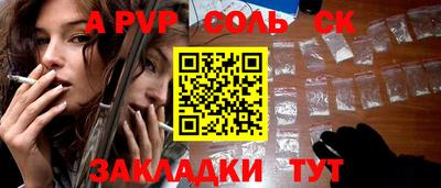 прущие крисы Краснодар