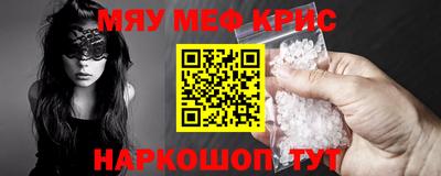 прущие крисы Краснознаменск