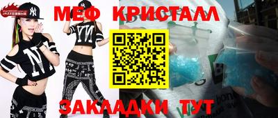 прущие крисы Краснодар