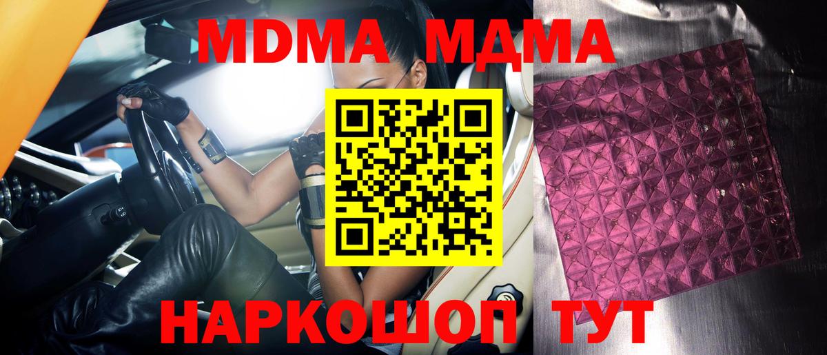 Златоуст  MDMA молли  Вход с VPN  МДМА молли 