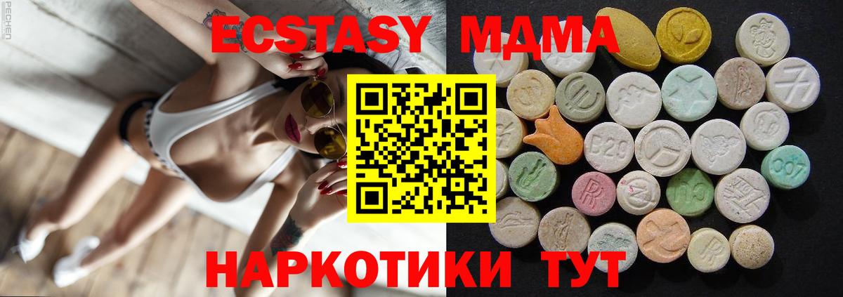 MDMA VHQ Златоуст