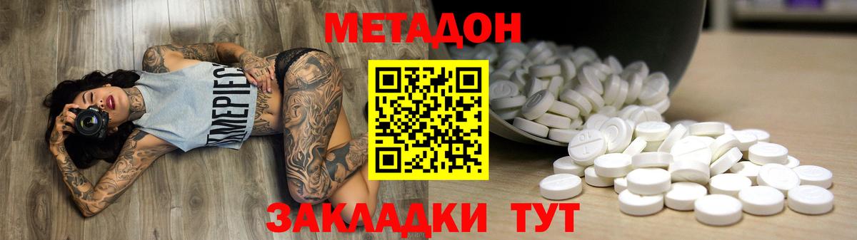 Златоуст  МЕТАДОН белоснежный  Вход с VPN 