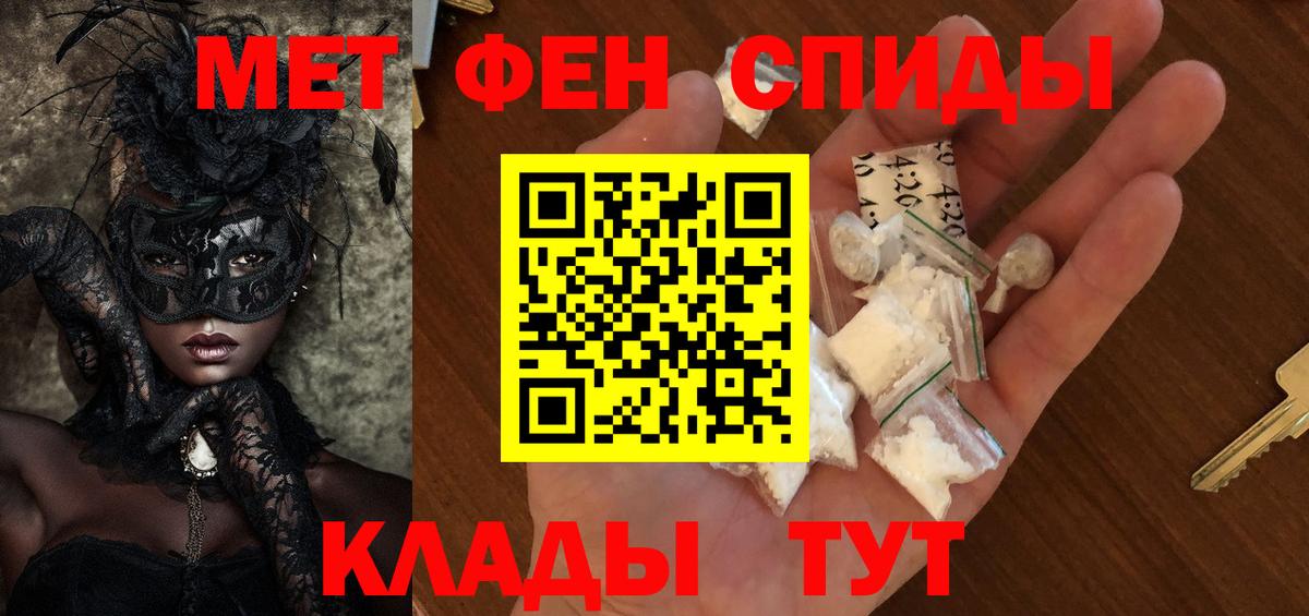 МЕТАМФЕТАМИН Декстрометамфетамин 99.9% Златоуст