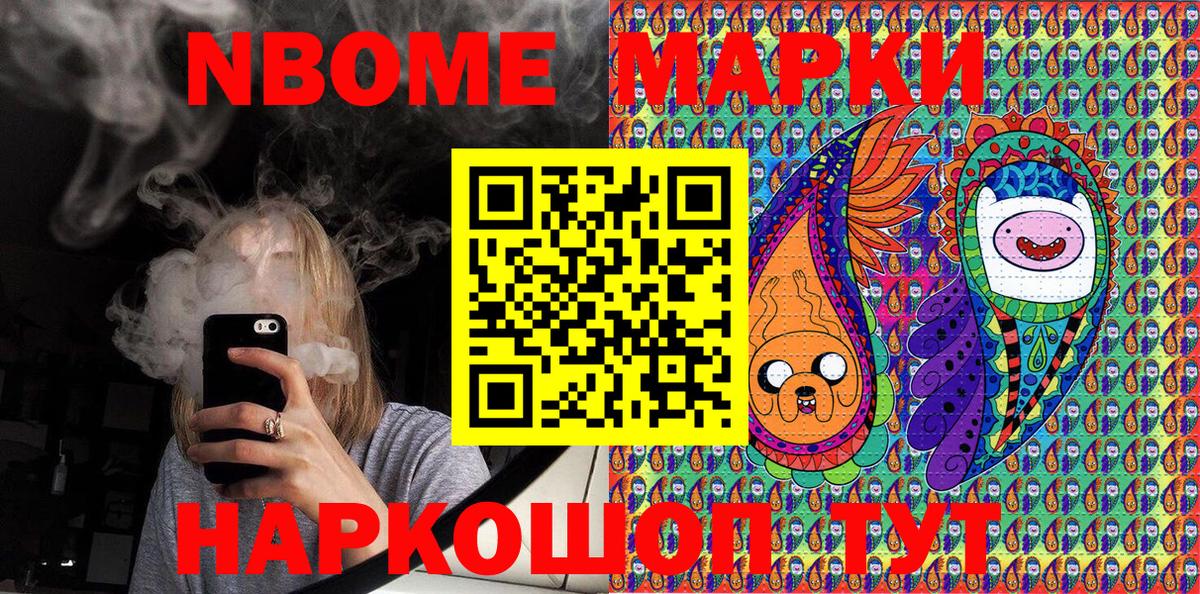 Златоуст  Марки N-bome 1,8мг  Марки 25I-NBOMe  Вход с VPN 